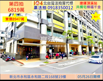 【樺福千金SRC捷運共構宅】4房3衛 邊間頂樓雙車位 頂溪站