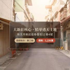 0623 都更效益 置產傳家首選【透天2層樓】增建至4層樓 