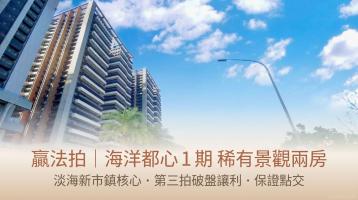 0709【海洋都心】淡海新市鎮核心影城商圈，高樓層帶平面車位