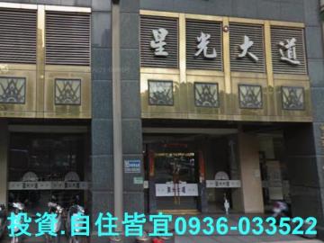 新北法拍房仲 新北市新莊區雙鳳路 星光大道大樓 法拍屋