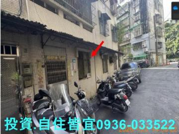 新北法拍房仲 新北市淡水區水源街一段 公寓1樓 法拍屋