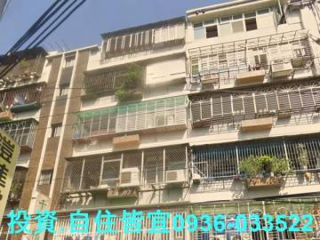 新北法拍房仲 新北市蘆洲區三民路 公寓3樓 法拍屋