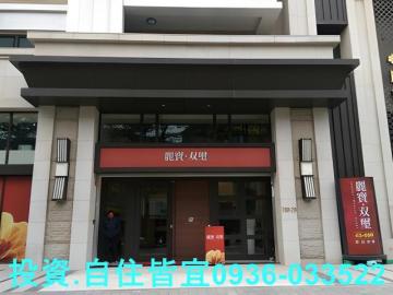 新北法拍房仲 新北市新莊區中正路 麗寶双璽大樓 法拍屋