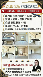 沙鹿全新電梯別墅｜並排雙車庫｜即刻入住尋找質感的家
