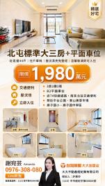 B1980悅寶旺 北屯標準大三房＋平面車位