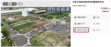台南土地房仲 永康交流道快捷商貿物流轉運專用地2