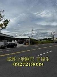 高雄土地歐巴 仁德農地廠房