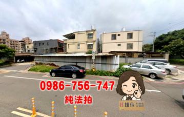 高雄法拍房仲 拍桃園建地73坪/ 三面臨路 
