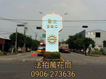  #高雄法拍 買賣#大發工業區大透天 #法拍萬花筒 