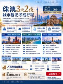 東森國際地產海外房產項目  歡迎同行菁英合作 #國際地產專家
