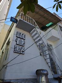 台南買屋賣屋 東區南一中後火車站商圈店面住家
