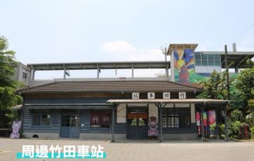 高雄農地變建地 竹田慢活 簡單生活美宅