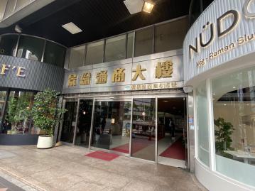 台北房仲小玉 世貿101站 景耣通商大樓