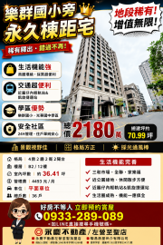 高雄房產達人 光華國中 文化翡翠 面樹海豪邸 正四房平車