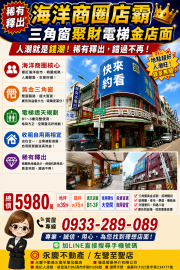 高雄房產達人 海洋商圈 三角窗 金聚財之勢 電梯透天店面