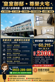 高雄房產達人 近仁武八卦寮商圈 皇家美墅13 全新未住雙車墅