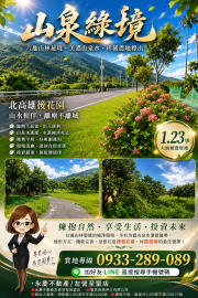 高雄房產達人 六龜 台27 中庄1.23 甲 芒果農牧用地