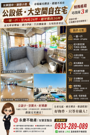 高雄房產達人 光華家樂福 一層一戶 0公設 30坪 電梯華廈