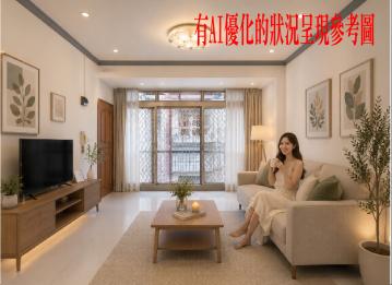 板橋風水房仲-四維路低總三房