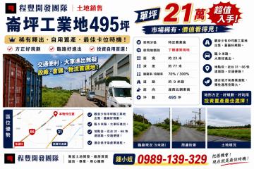 觀音崙坪工業地