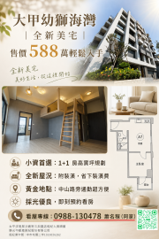日南工業區旁稀有華廈邊間雙面採光低公設高坪效海線別墅阿嘎