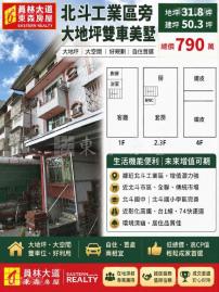 員林埔心買房  北斗工業區旁大地坪雙車庫美墅