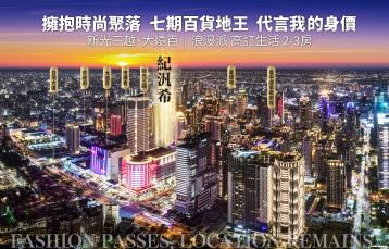 台中豪宅顧問 紀汎希新光遠百歌劇院七期稀有景觀2房雙衛平車