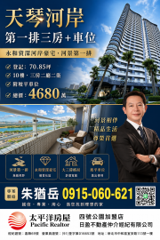 岳哥房產觀察室【天琴河岸首排】無敵大河景！永和指標豪宅，氣派10樓三房，附坡平車位！