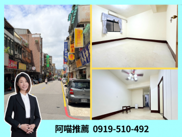 林口房仲阿喵 低總價｜稀有釋出｜住辦（住家、辦公室）一樓