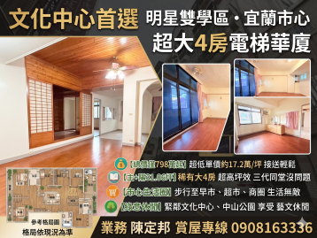 找房找阿邦 【文化中心/復興學區】稀有超大空間4房電梯