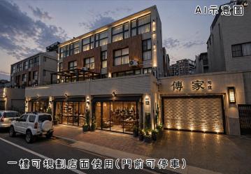 新竹首購成家 西濱｜臨路質感住店~只要1388萬！！