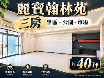 高樓層三房｜打造自己的家