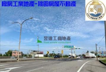 廠房工業地產 觀音正20米路角窗876乙工