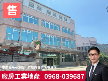  桃園廠房 八德合法丁建千坪廠辦，企業氣派總部首選