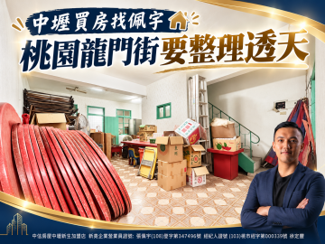中壢買房找佩宇 桃園龍門街透天