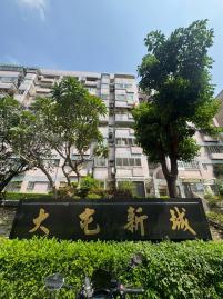 淡水好宅Tina 北投大屯新城國宅3房2衛(事故屋)