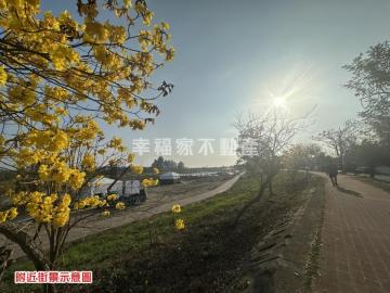 嘉南好宅姜小姐 八掌溪風鈴木景觀車庫透天