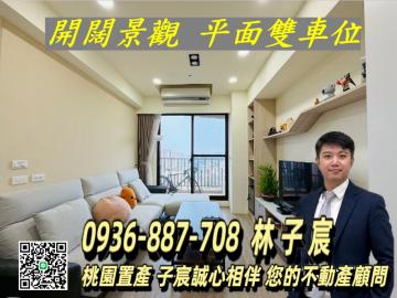 八德G01∣福爾摩沙3房∣次頂樓開闊景觀∣太平洋房屋子宸