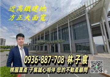 ✨苗栗高鐵∣優質建地∣方正大面寬∣太平洋房屋林子宸