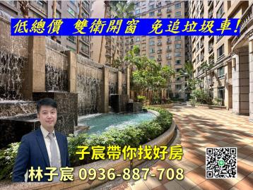 子宸帶你找好房｜超值四房車｜雙衛開窗｜捷運G11