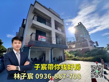 子宸帶你找好房｜林口全新角間店住｜大地坪