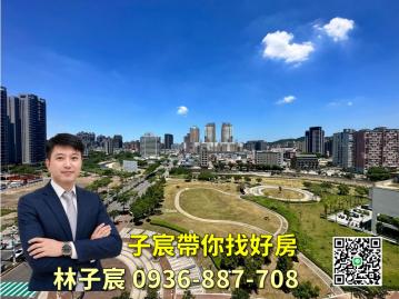 子宸帶你找好房｜ 桃園小檜溪｜河岸公園景觀3房車