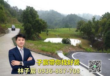 子宸帶你找好房｜苗栗頭份｜休閒農地｜地勢平坦已整理