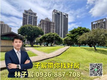 子宸帶你找好房｜八德G01站｜超值學區公園3房車｜誠意出售