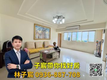 子宸帶你找好房｜南門市場商圈｜美裝大空間三房