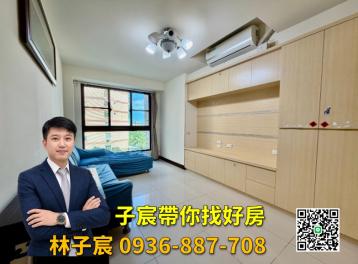 子宸帶你找好房｜署桃新捷市｜輕屋齡邊間三房平車
