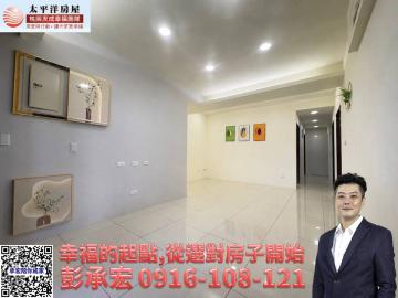 承宏陪你成家 平鎮關爺北路翻新美公寓