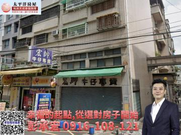 承宏陪你成家 捷運G09大面寬夜市店面