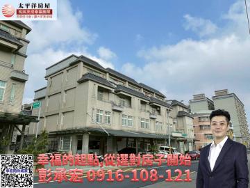 承宏陪你成家 楊梅瑞坪路鈔級透店別墅
