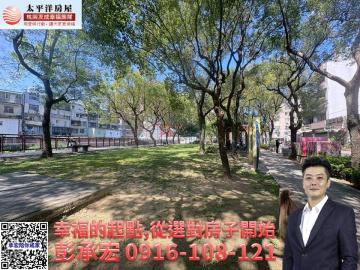 承宏陪你成家 中壢元化鈔值公園透店